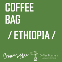 Coffee Bag (Ethiopia)