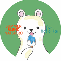 サマーブレンド Natsuiro