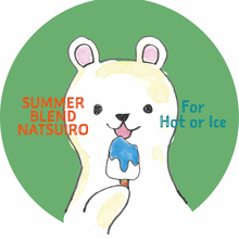 サマーブレンド Natsuiro