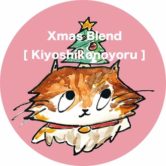 キヨシコノヨル