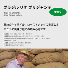 ブラジル リオ ブリジャンテ ナチュラル