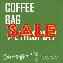 Coffee Bag (Ethiopia)