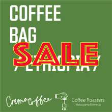 Coffee Bag (Ethiopia)